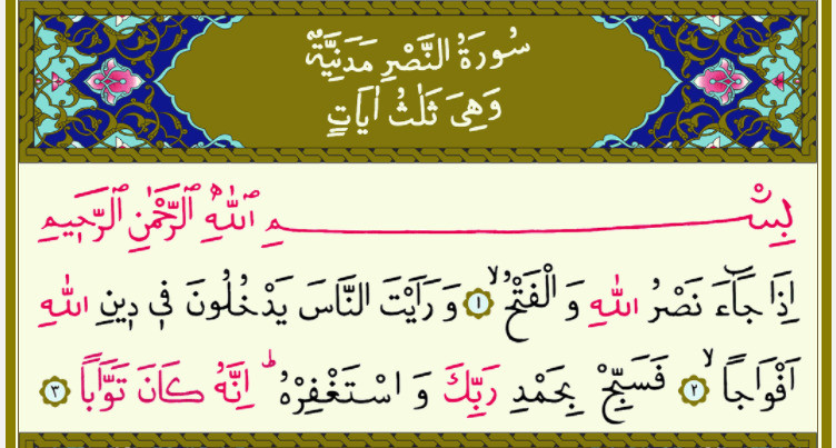 Nasr Suresi: Ruhani ve Dünya Faydaları